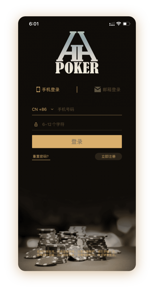 HHpoker官方入口轻量版界面